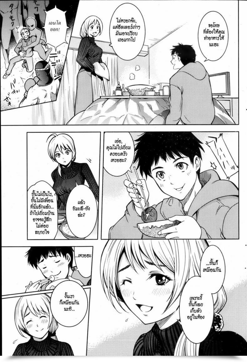 Doujin Sad New 12 Months โดจินแปลไทย 13