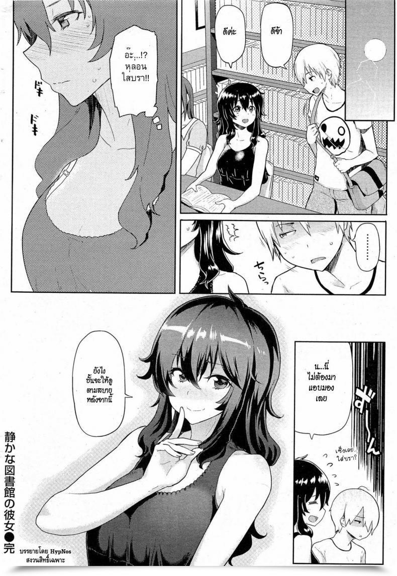 Doujin Meme50 The Quiet Woman Within The Library โดจินแปลไทย 35
