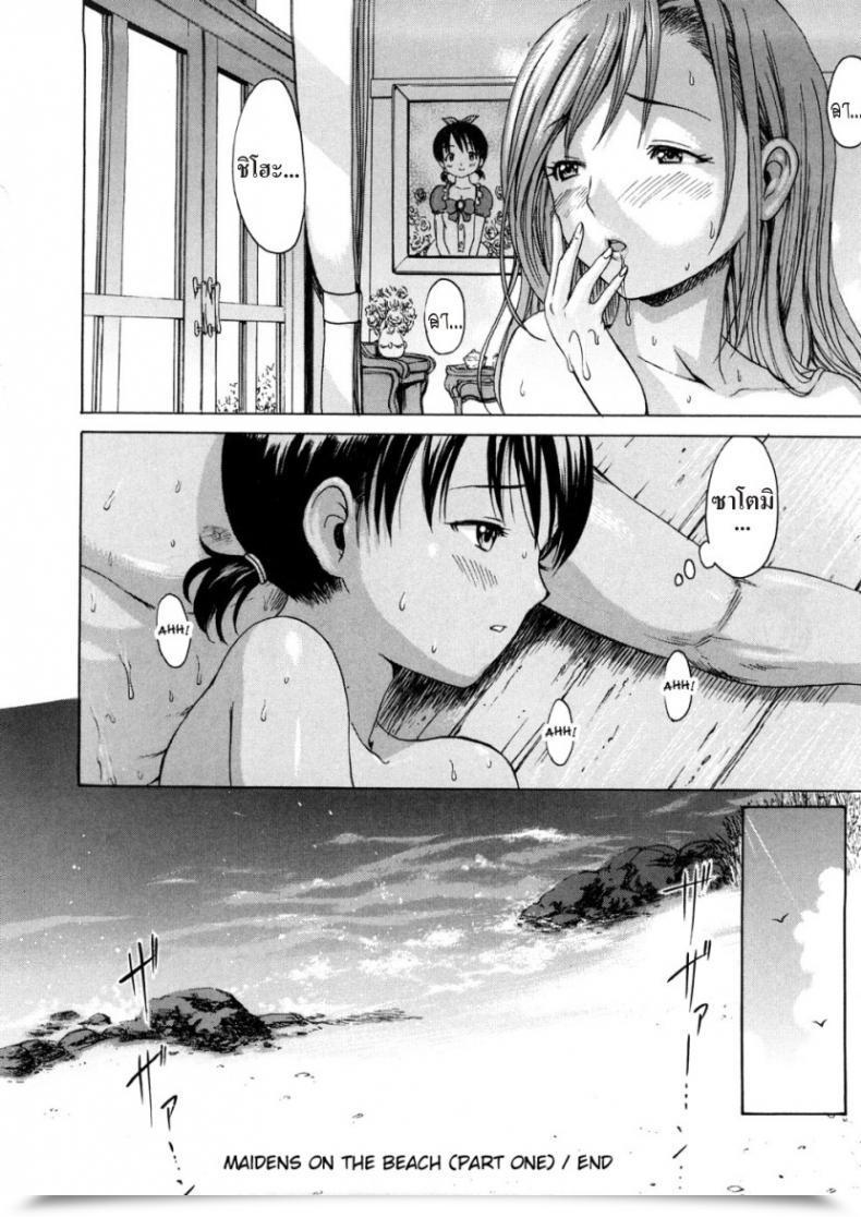 Doujin Kick Ass โดจินแปลไทย 27