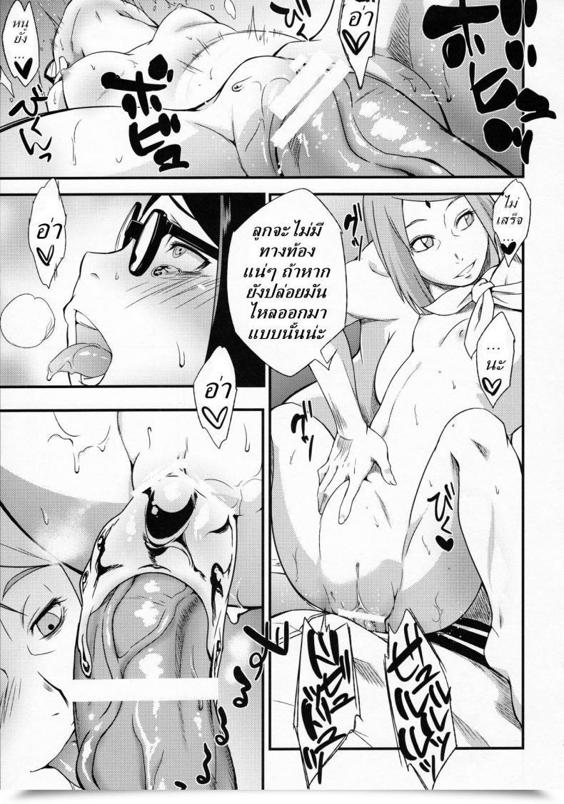 Doujin X ท้องนารูโตะ Sahara Wataru Konoha-Don Yasaimashi Karakishi Youhei-Dan โดจินแปลไทย 39