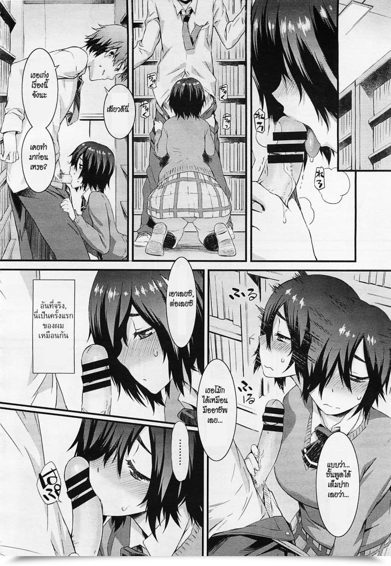 Doujin Musashimaru Haishin Kanojo | Broadcast Girlfriend โดจินแปลไทย 11
