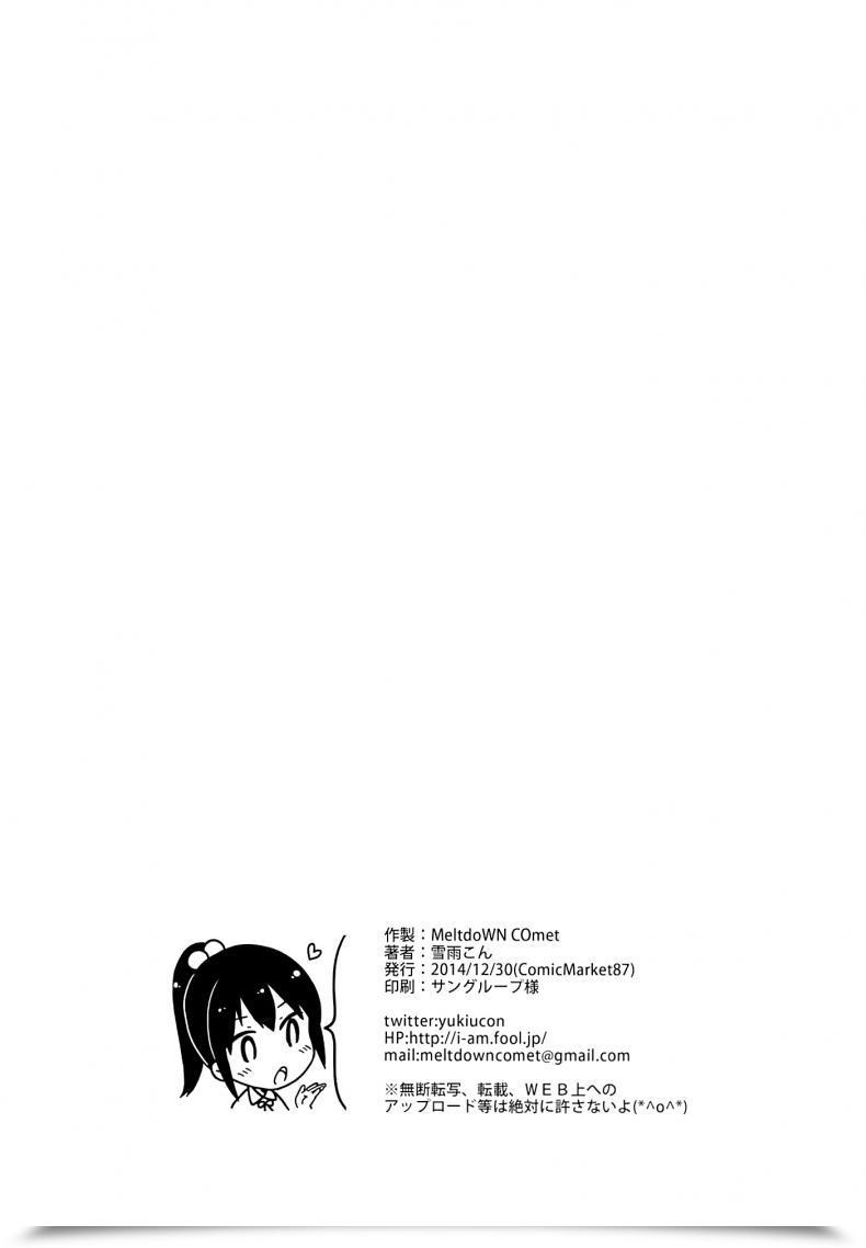 Doujin Yukiu-Con E Mail Protected Uraaka | E Mail Protected Side-Account โดจินแปลไทย 57