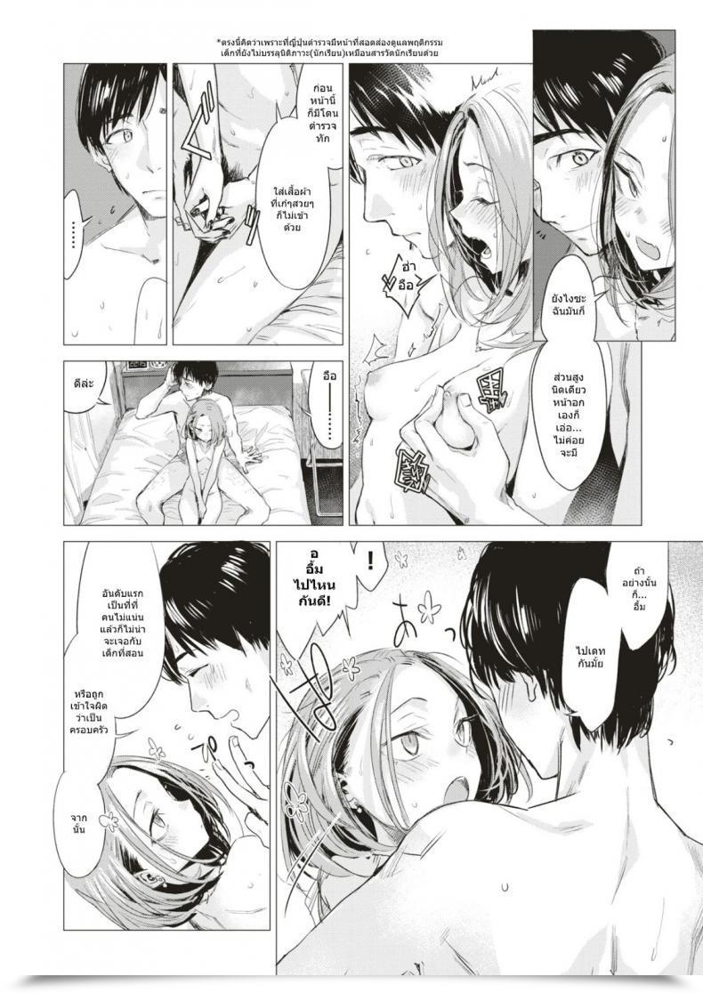 Doujin Ikuhana Niro Sanran โดจินแปลไทย 11
