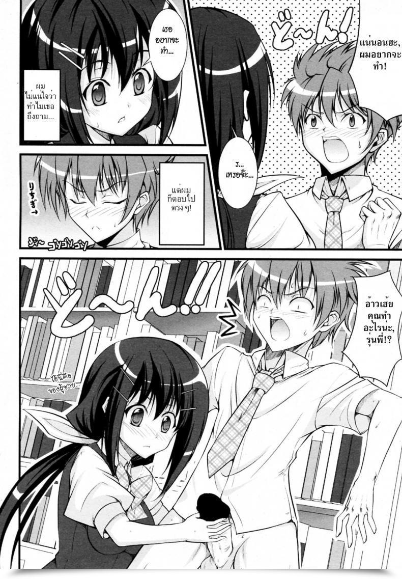Doujin Tosho Linchou No Shitsumon โดจินแปลไทย 7