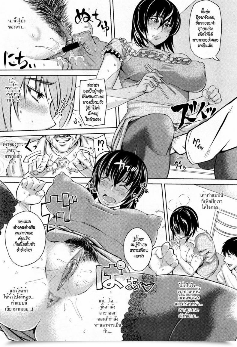 Doujin Uruujima Name Good Spouse, Smart Mom โดจินแปลไทย 17