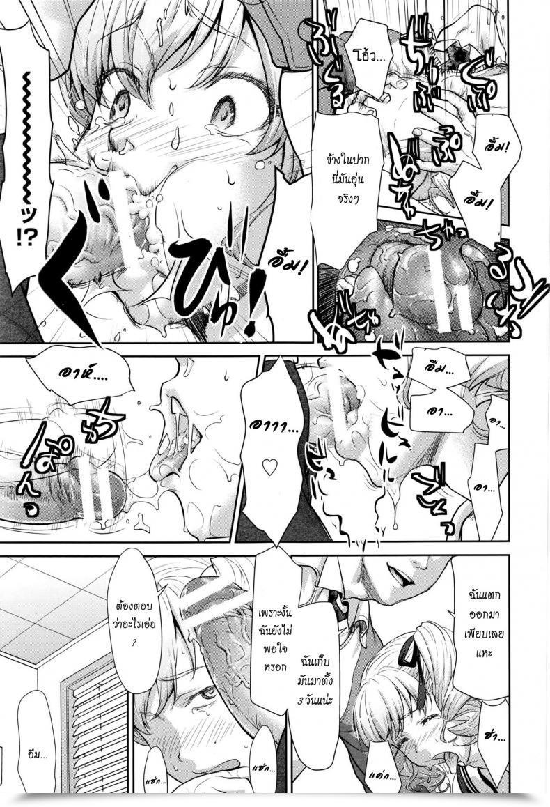 Doujin Saida Kazuaki Nandemo Iu Koto Kikimasu Kara Angel Membership 2016-07 โดจินแปลไทย 17