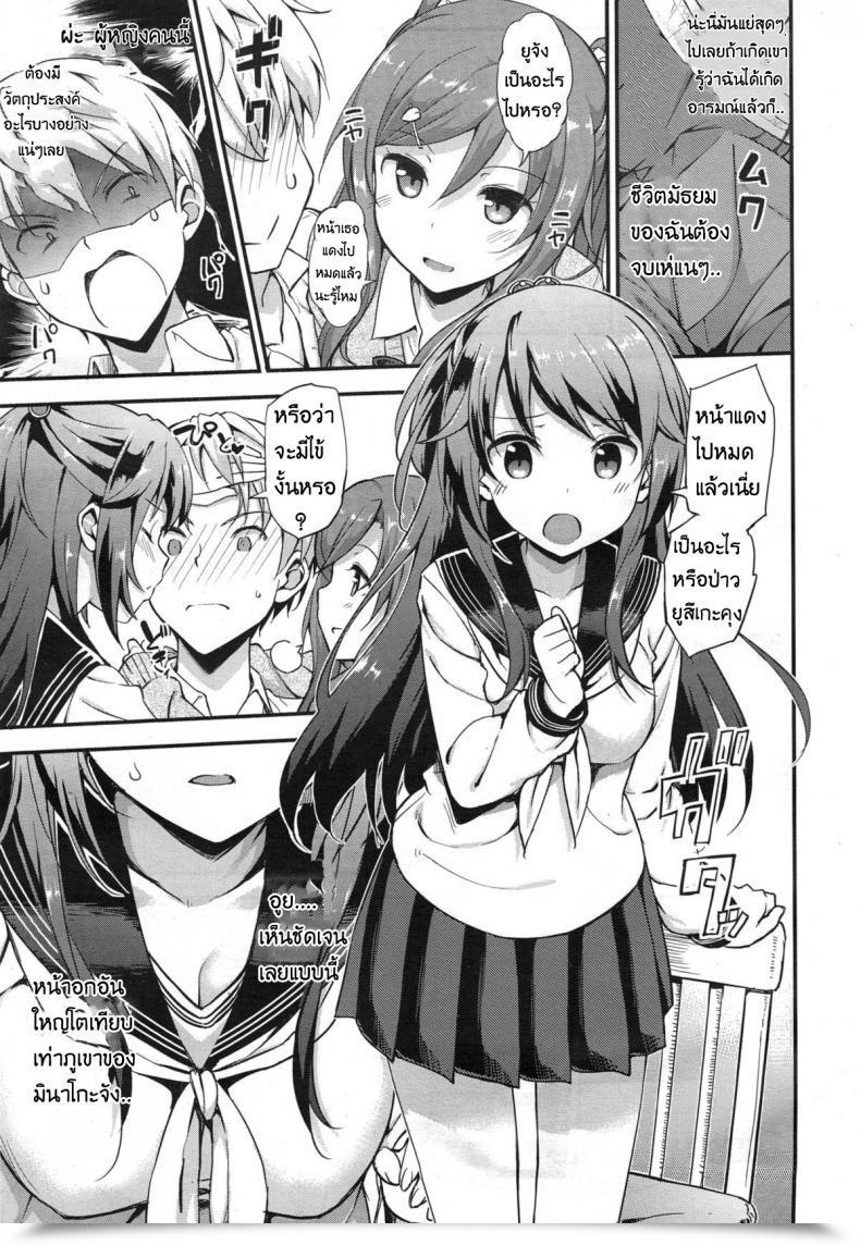 Doujin Takayaki Doki Doki - Group Life Ch.1 โดจินแปลไทย 9