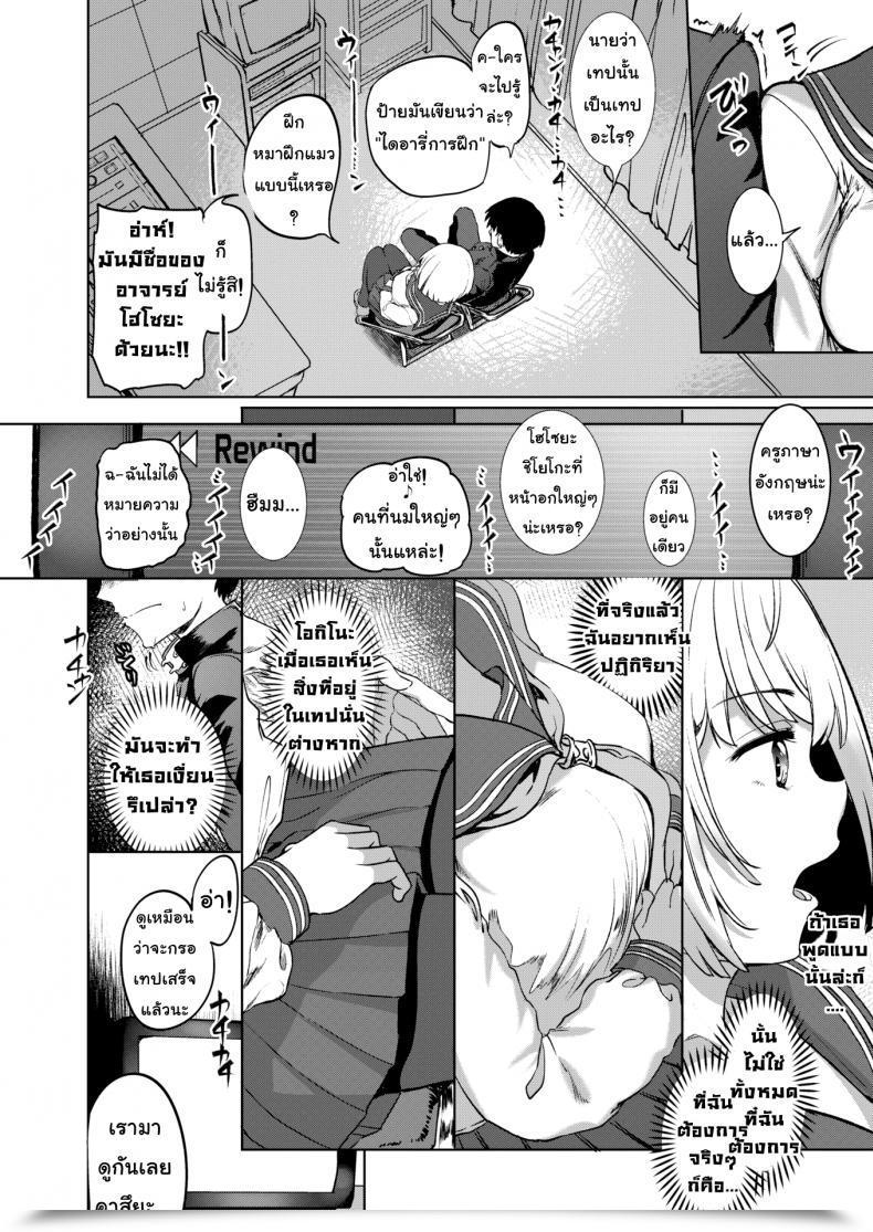 Doujin Vyo Video Syndrome Comedian X-Eros โดจินแปลไทย 7