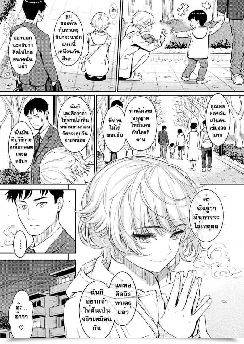 Doujin Homunculus Kyuuai Étranger Uncensored โดจินแปลไทย 15