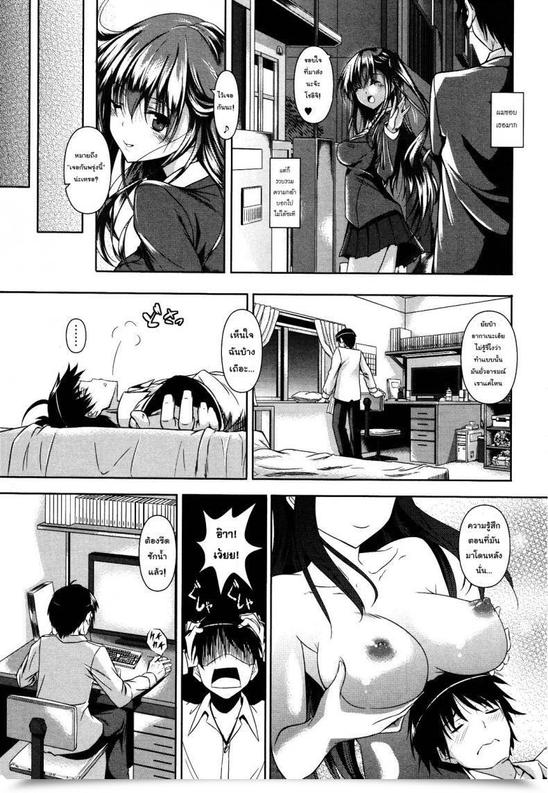 Doujin Fukuyama Naoto A Madder Crimson Childhood Good Friend โดจินแปลไทย 5