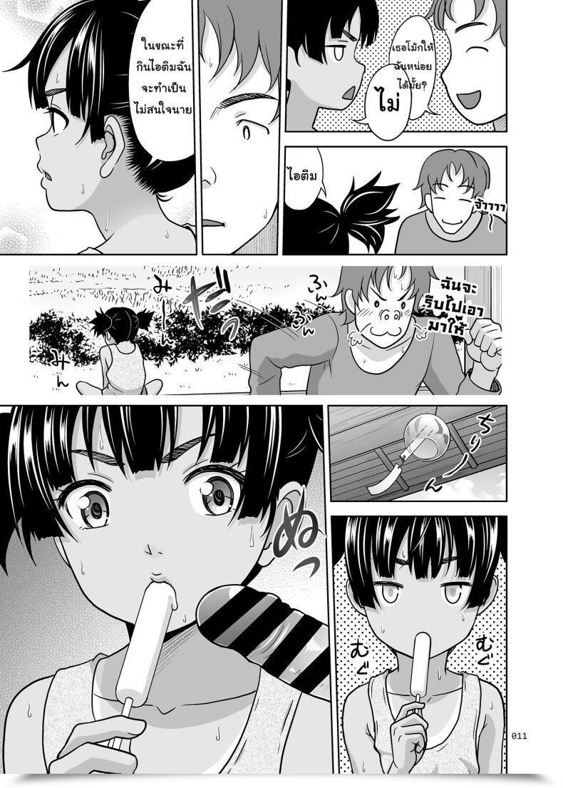 Doujin Antyuumosaku Malcorond A Rising Lady'S Image Guide โดจินแปลไทย 19