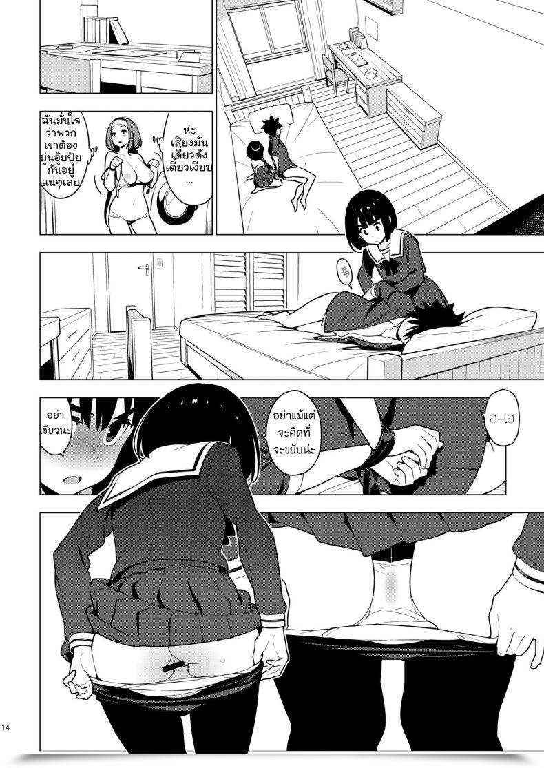 Doujin Enuma Elish Yukimi Osananajimi โดจินแปลไทย 23