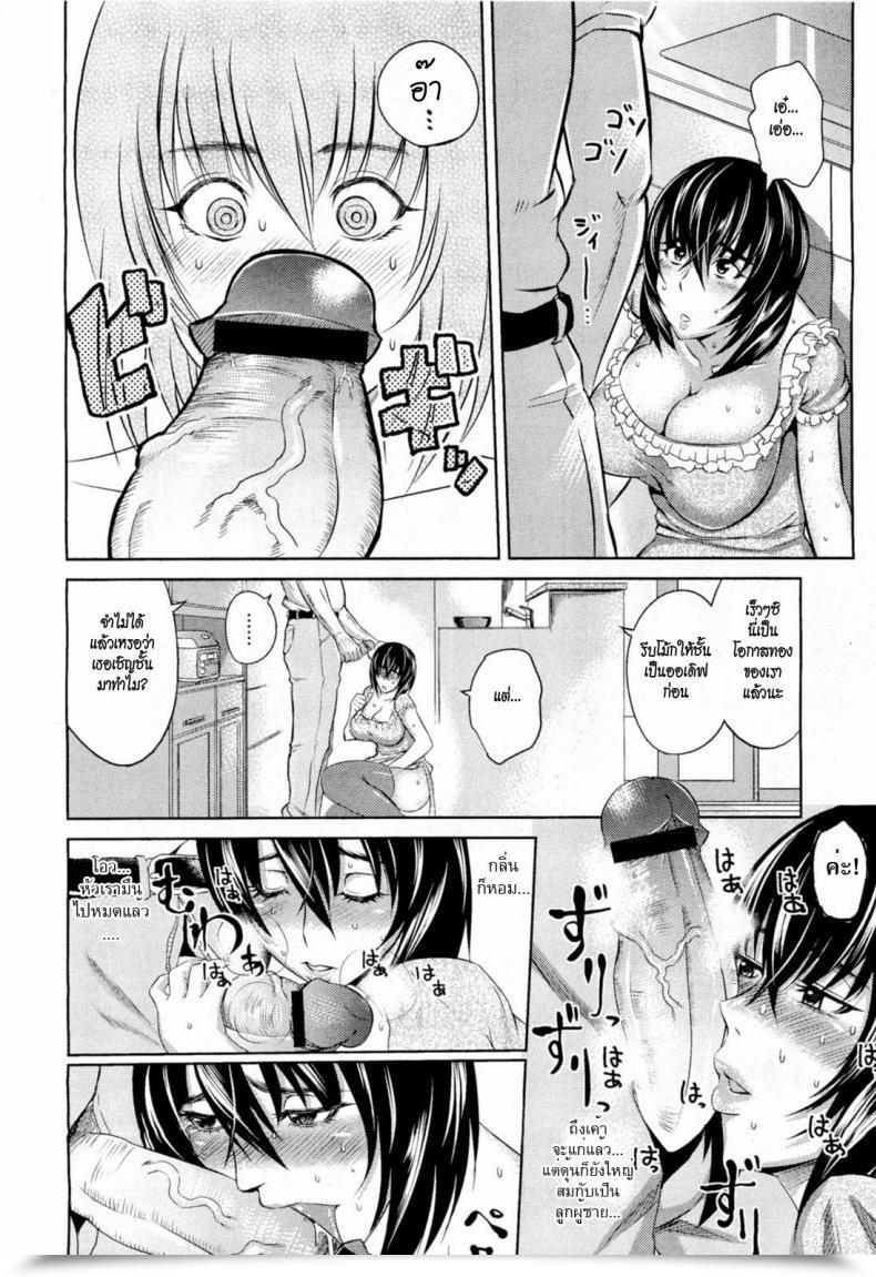 Doujin Uruujima Name Good Spouse, Smart Mom โดจินแปลไทย 7