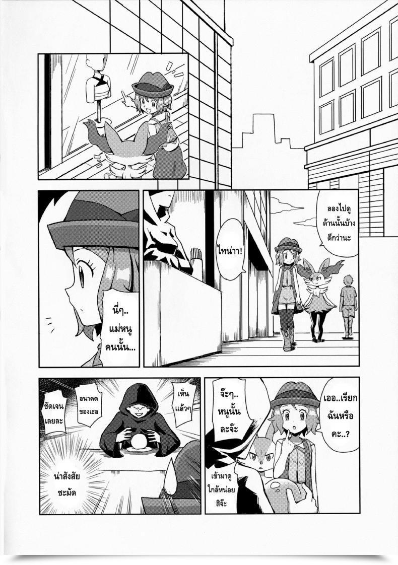 Doujin Mizuiro No Natsu Natsunagi Macaron No Oaji Wa!? โดจินแปลไทย 5