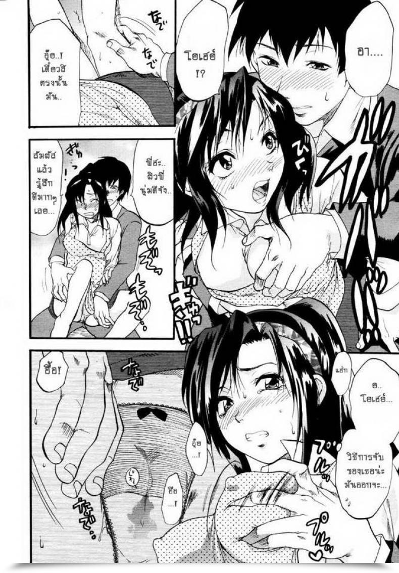Doujin Yuzuki N Sprint 147 Centimeter Comedian Tenma 2007-01 โดจินแปลไทย 11