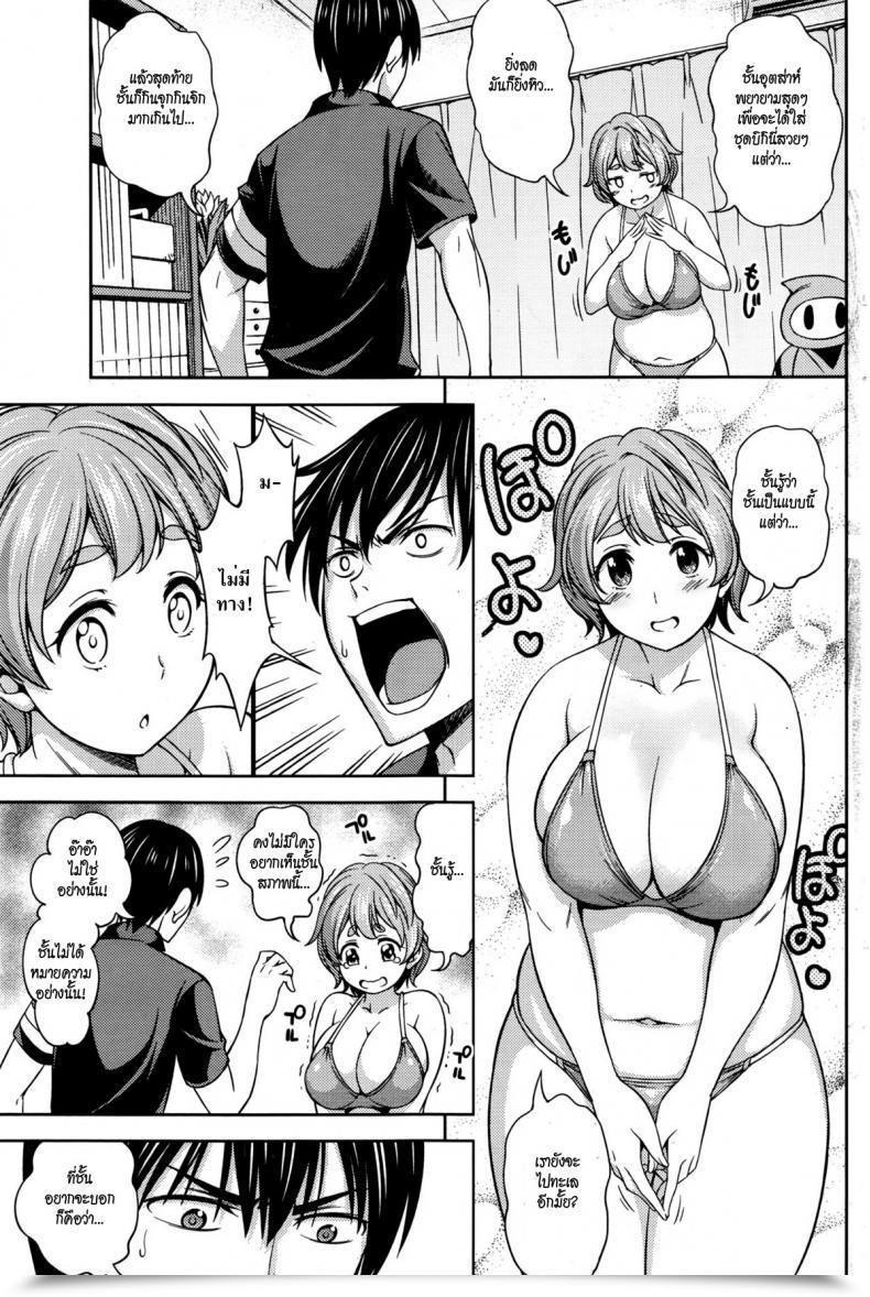 Doujin Asuhiro Bikini Lure!! โดจินแปลไทย 5