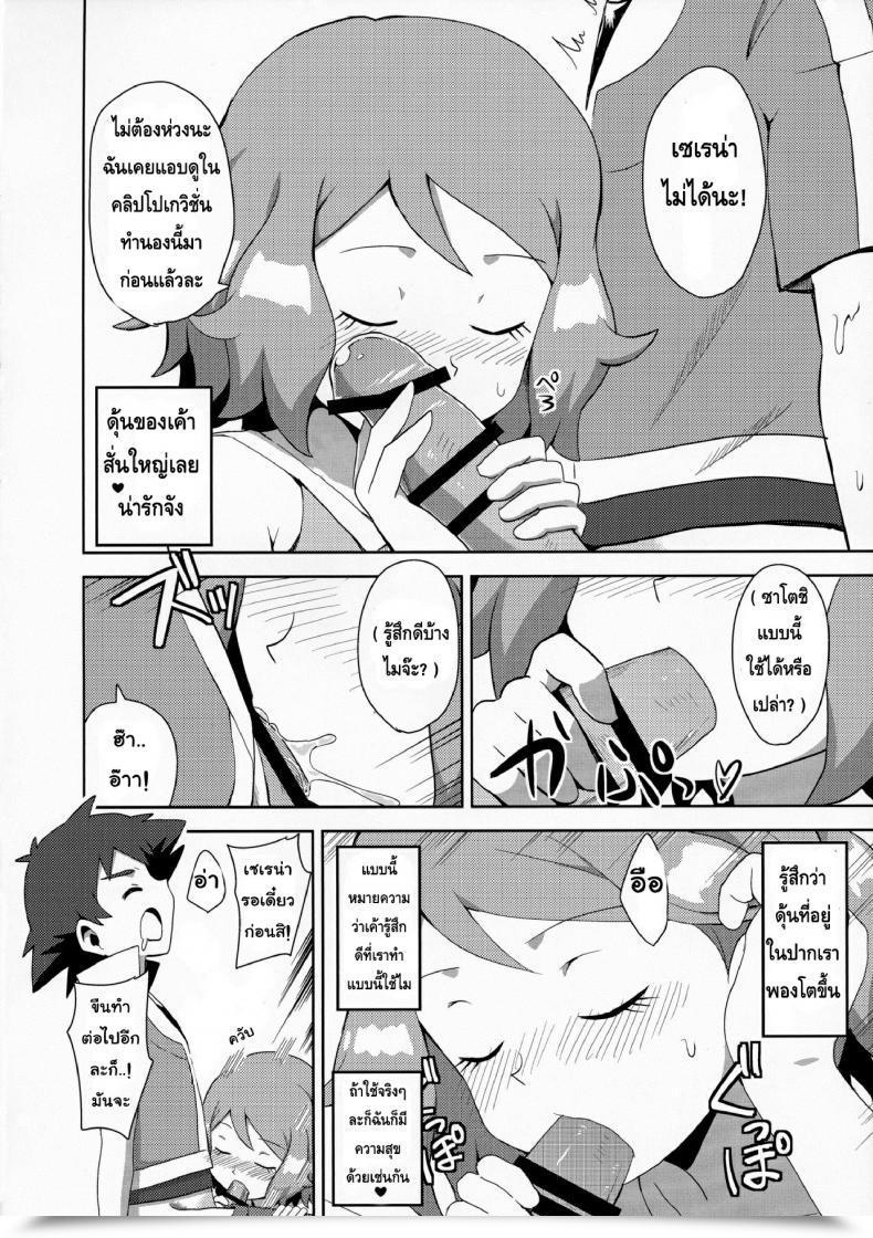 Doujin Mizuiro No Natsu Natsunagi Macaron No Oaji Wa!? โดจินแปลไทย 21