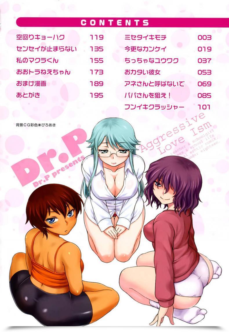 Doujin Dr.P Shinryaku Teki Ren Ai Shugi โดจินแปลไทย 31