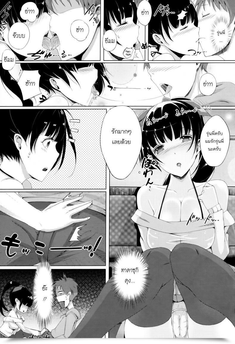 Doujin Momi Rennyu Tales Ch.10 - Rain Coloured Occurring โดจินแปลไทย 13