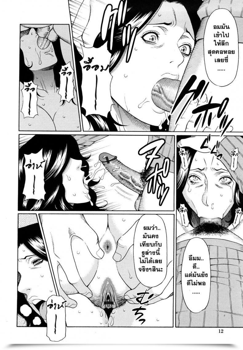 Doujin Takasugi Kou Kindan No Haha-Ana - Immorality Love-Hole Solely โดจินแปลไทย 27
