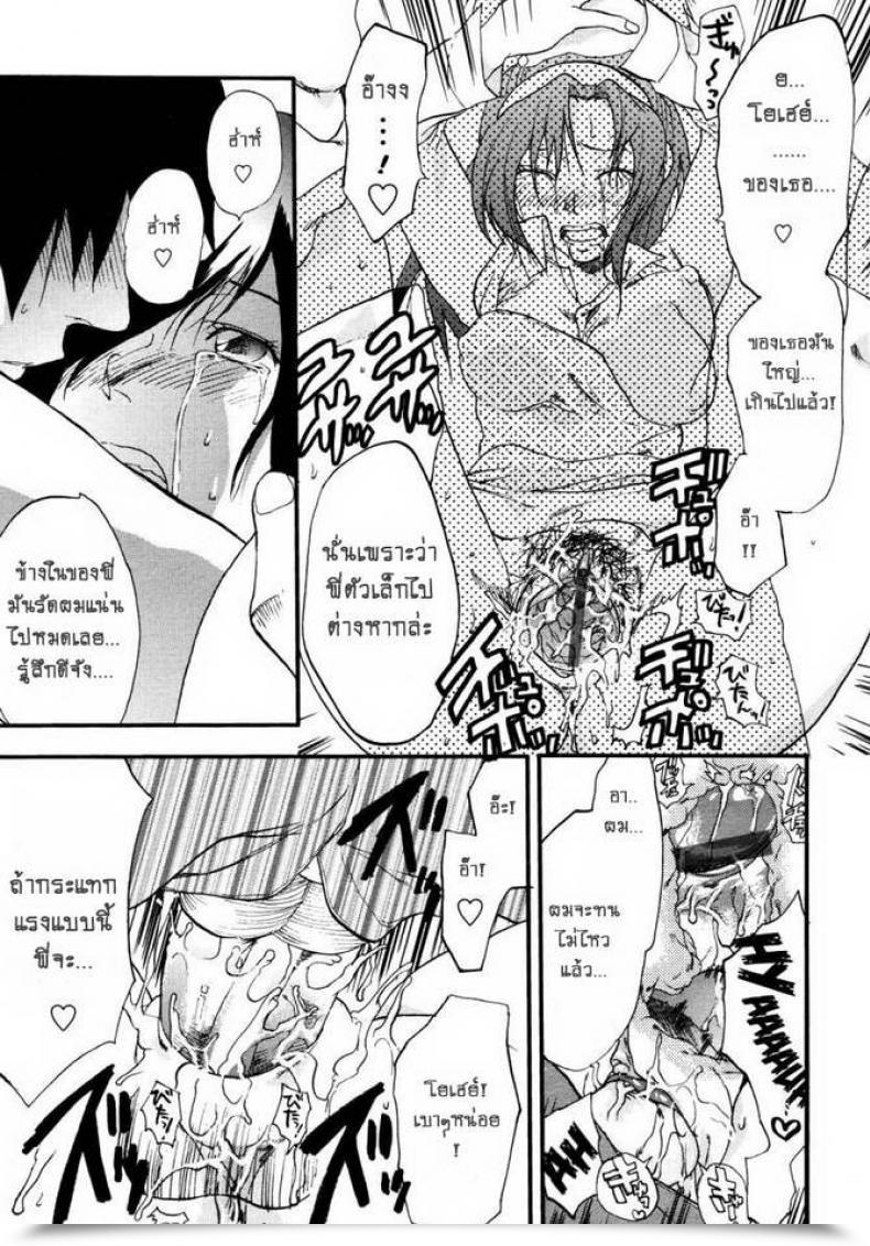 Doujin Yuzuki N Sprint 147 Centimeter Comedian Tenma 2007-01 โดจินแปลไทย 29