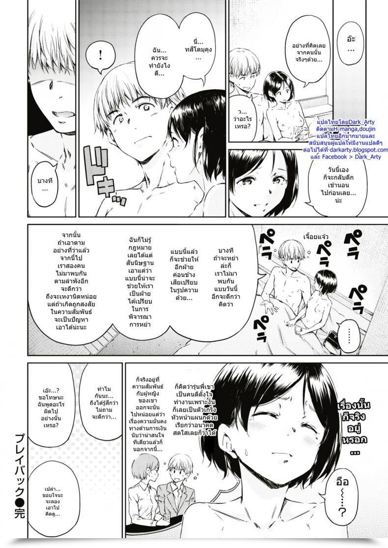 Doujin Hamao Playback โดจินแปลไทย 31