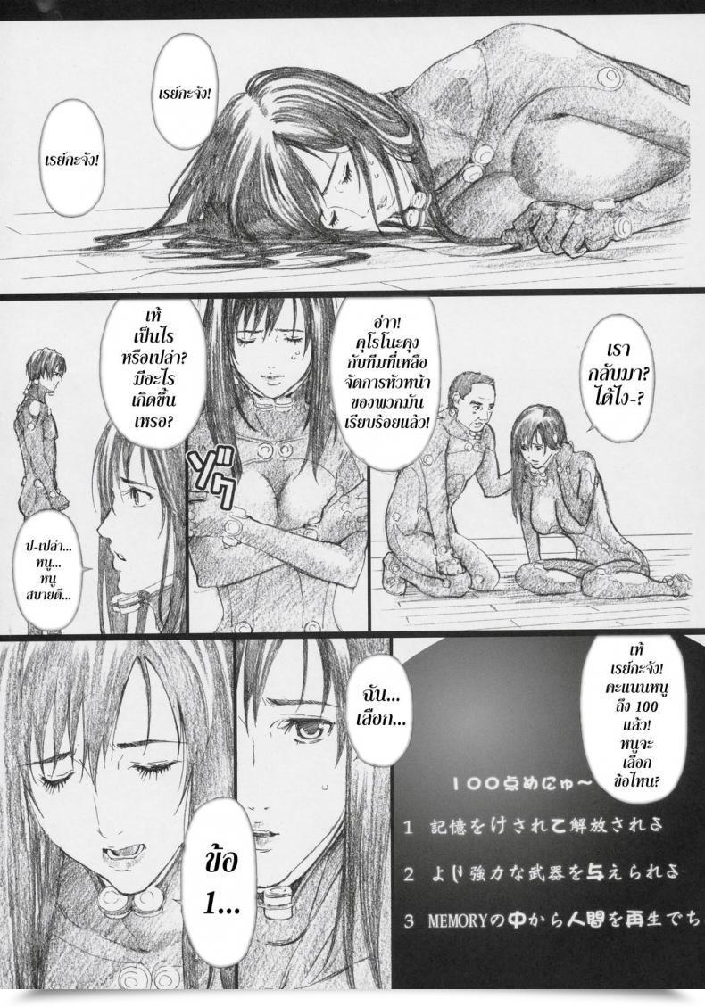 Doujin C69 M Amano Ameno Gamtz Gantz โดจินแปลไทย 57