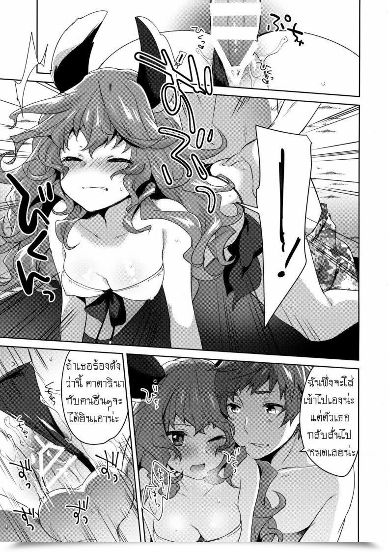 Doujin Summer Time Model Granblue Fantasy โดจินแปลไทย 15