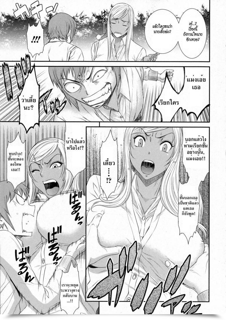 Doujin Sunagawa Tara Kaerimichi | On The Best Way House โดจินแปลไทย 5