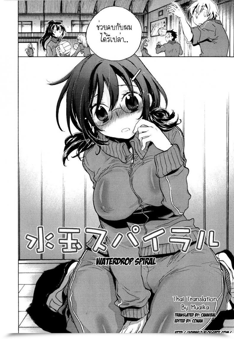 Doujin Kogure Mariko Waterdrop Spiral โดจินแปลไทย 3