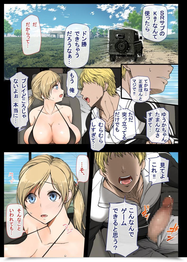 Doujin Pubg Aomizuan Shimantogawa Geneki Joshidaisei To, Iyarashii Donkatsu Playerunknown'S Battlegrounds โดจินแปลไทย 25