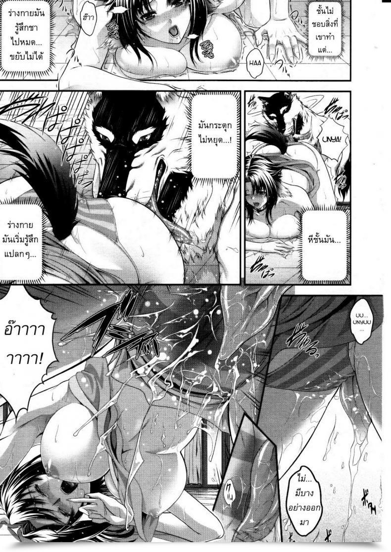 Doujin Zucchini Misha'S Warmth Interval โดจินแปลไทย 5