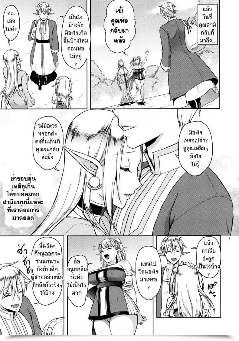 Doujin H.B.A Usagi Nagomu Kaihana - Ochita Elf Tsuma โดจินแปลไทย 49