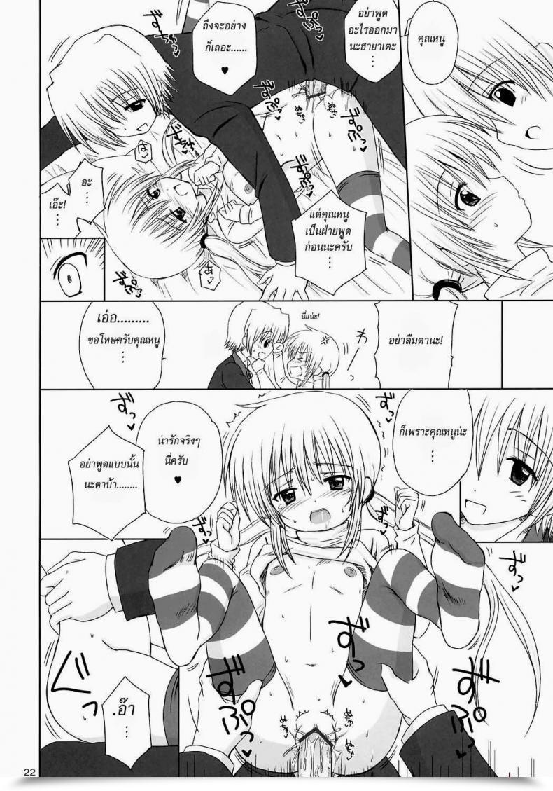Doujin Examine โดจินแปลไทย 39