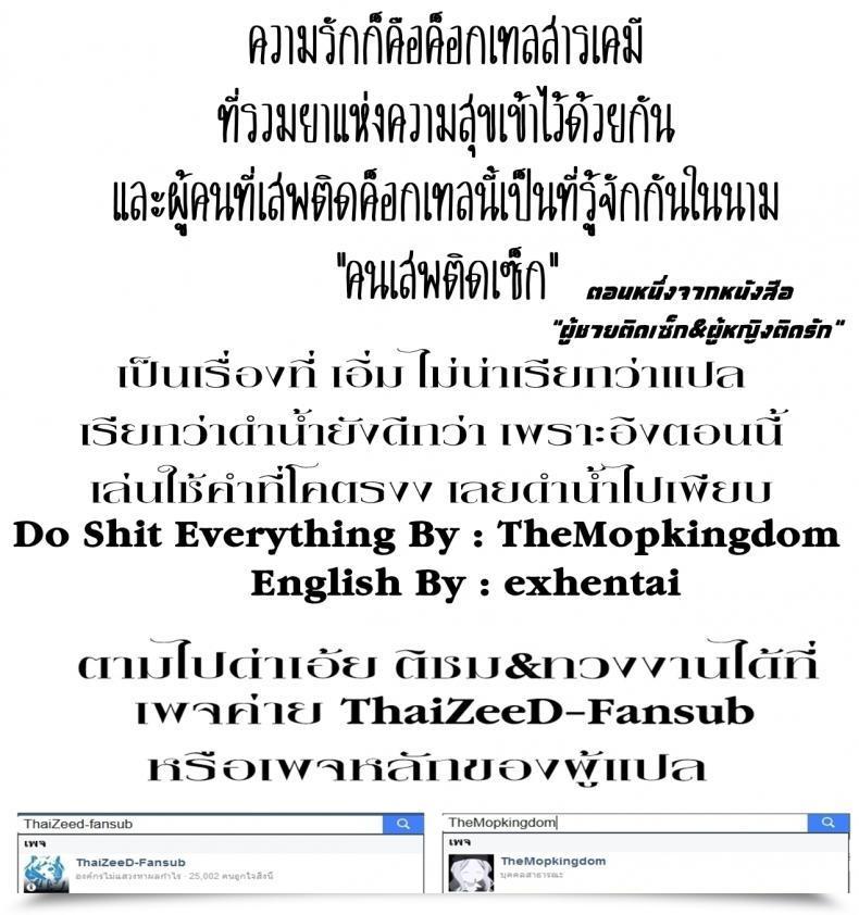 Doujin C94 Kitsuneya Leafy Koraku 4 | Medication At Work! Hataraku Saibou โดจินแปลไทย 17