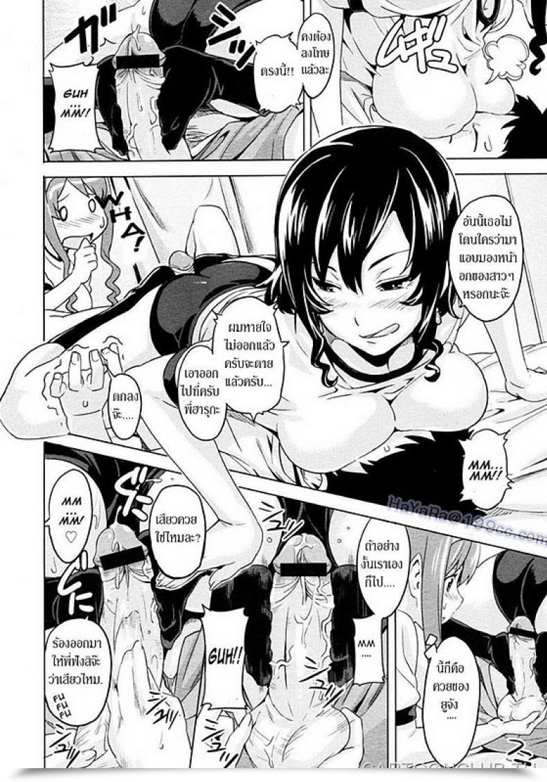 Doujin Takeda Hiromitsu Anekon | Al Cuidado De Mis Hermanastras โดจินแปลไทย 19