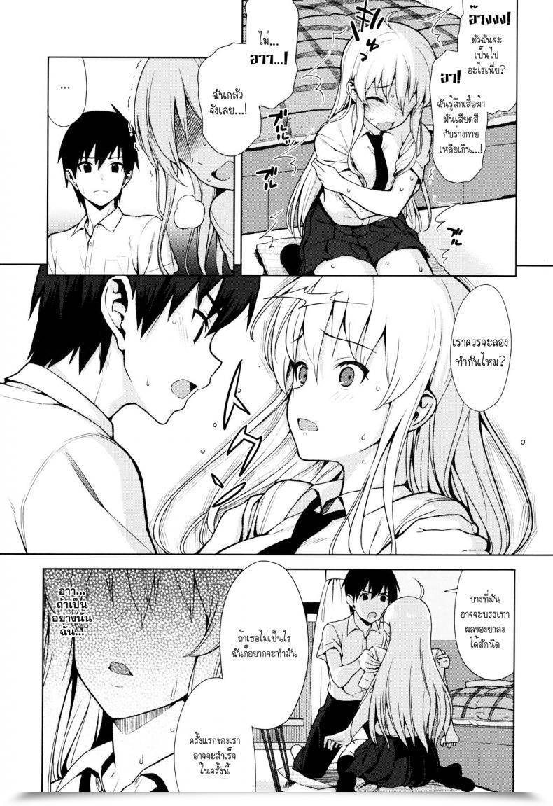 Doujin Lunch Doping Koinaka Ch. 1 โดจินแปลไทย 11