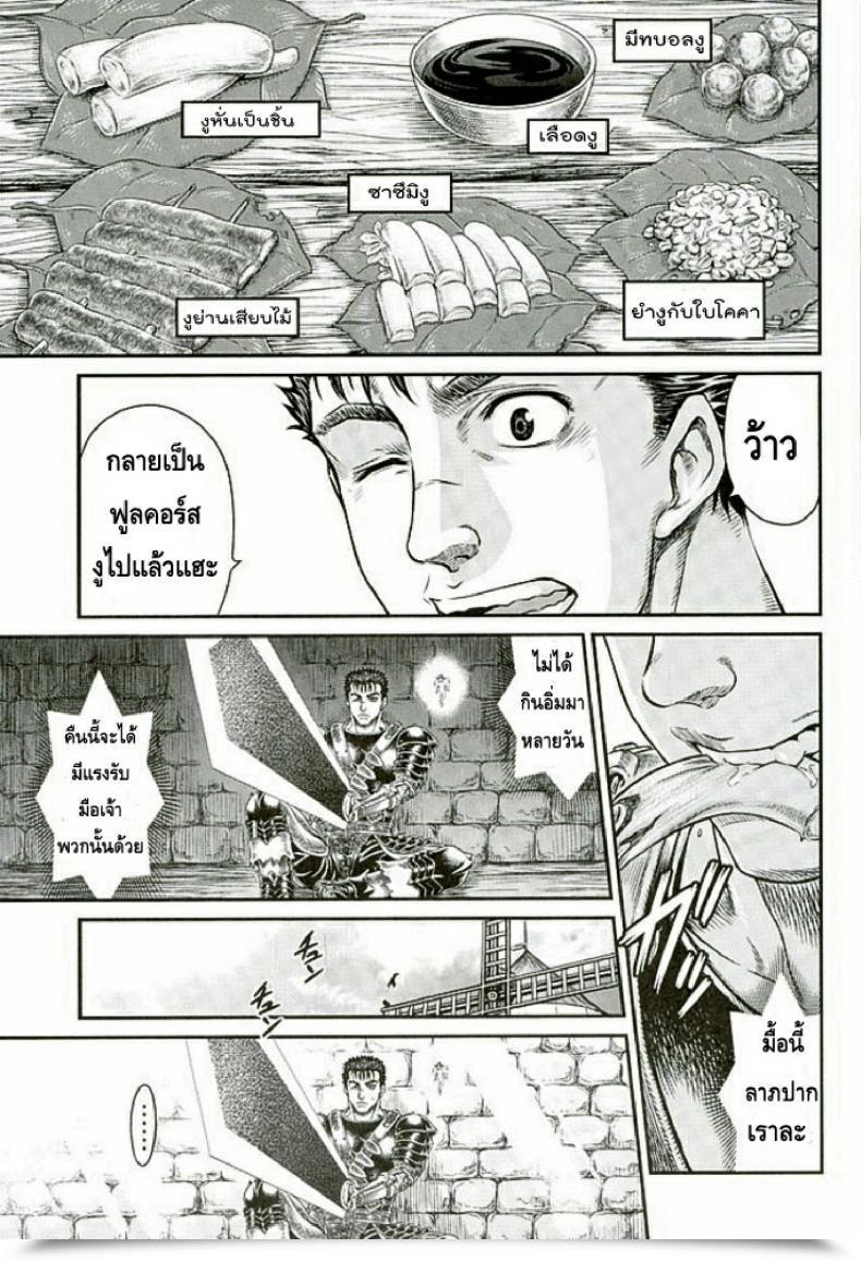 Doujin Patapata Rosine โดจินแปลไทย 9