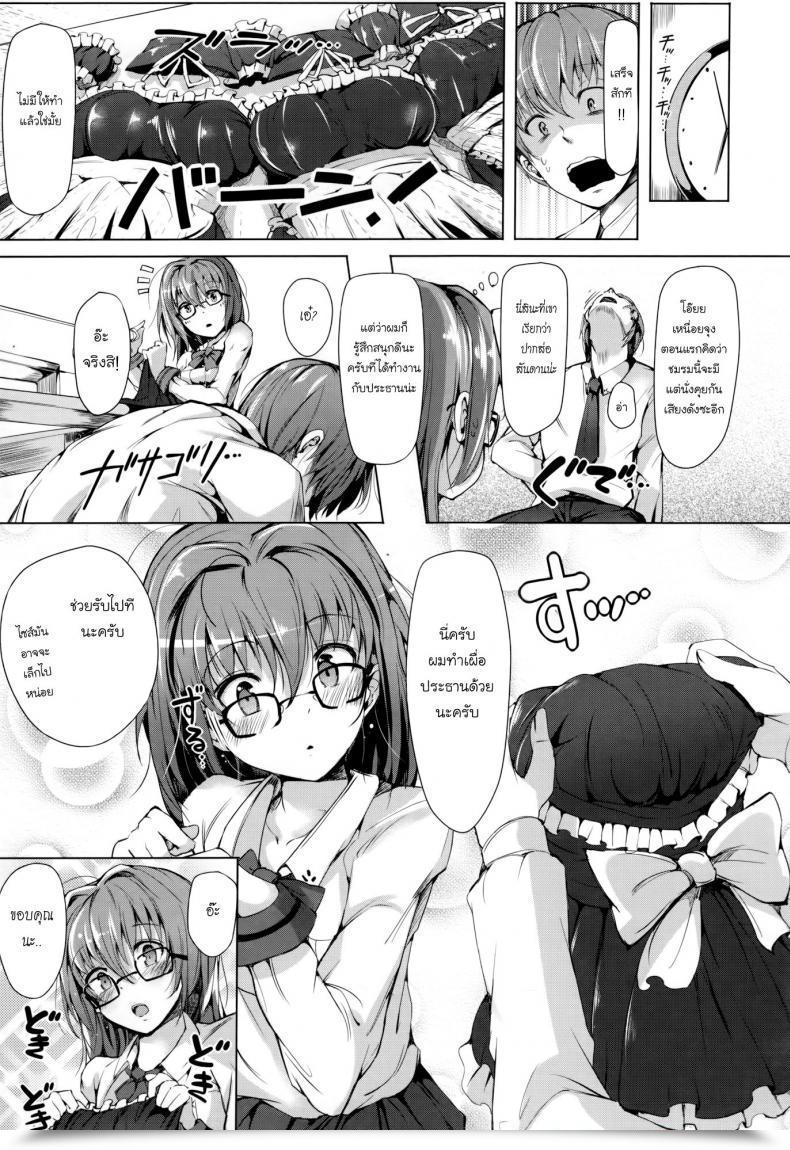 Doujin Momi Rennyu Tales Ch.08 - Maid X Rigidity โดจินแปลไทย 5