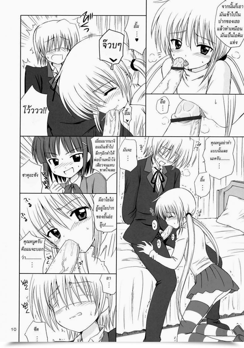 Doujin Examine โดจินแปลไทย 15