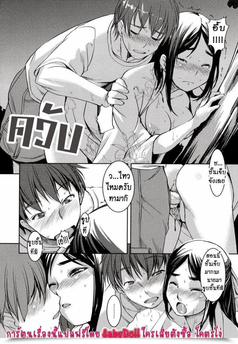 Doujin My Woman Carzy โดจินแปลไทย 21