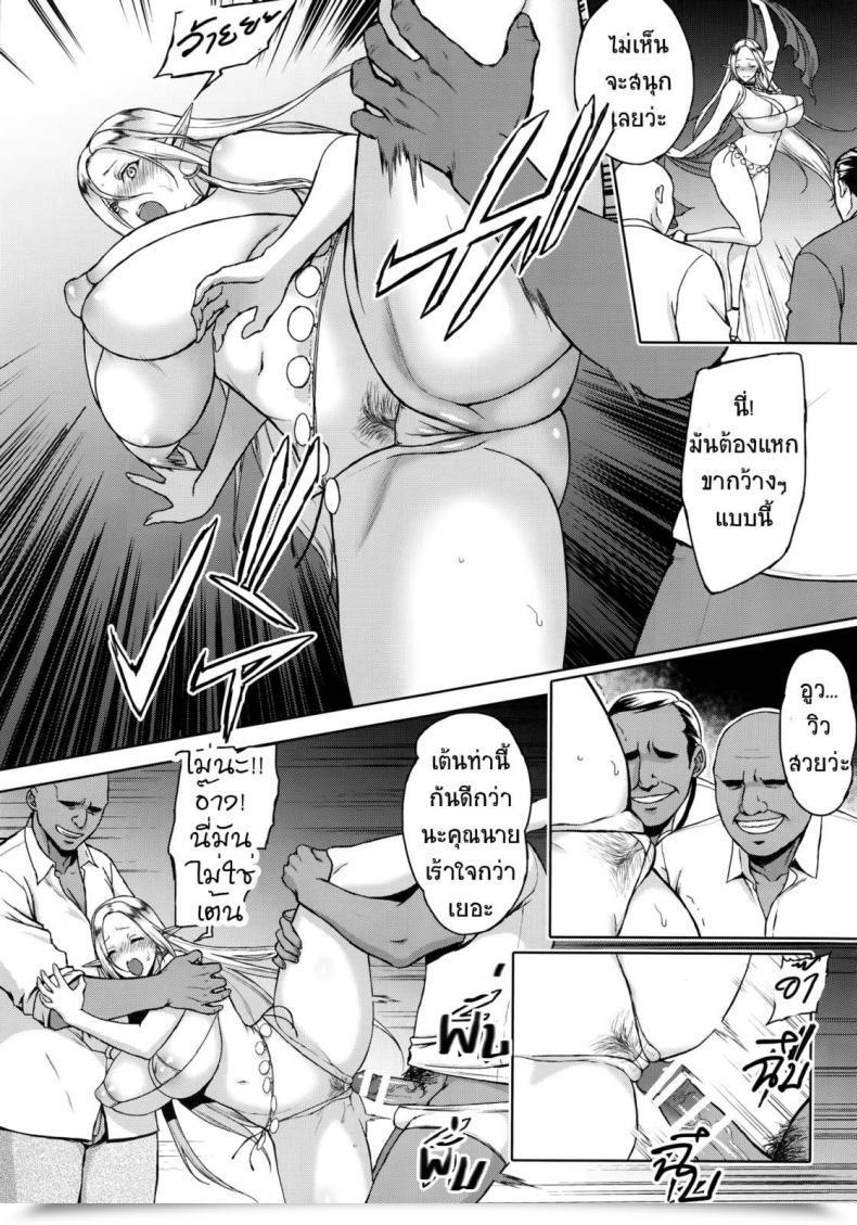 Doujin H.B.A Usagi Nagomu Kaihana - Ochita Elf Tsuma โดจินแปลไทย 31