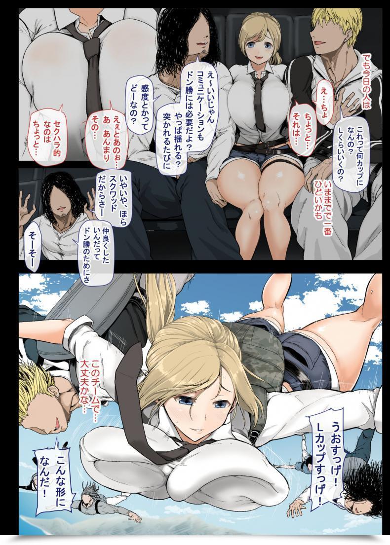 Doujin Pubg Aomizuan Shimantogawa Geneki Joshidaisei To, Iyarashii Donkatsu Playerunknown'S Battlegrounds โดจินแปลไทย 11