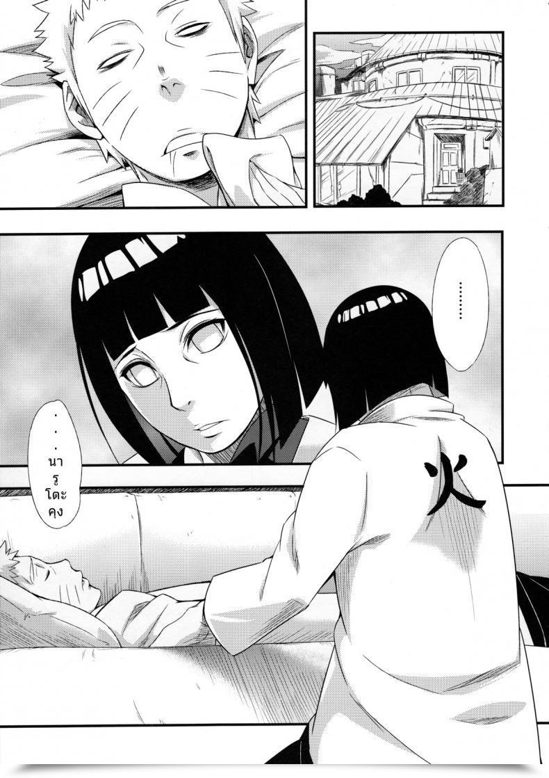 Doujin X ที่นารูโตะ Sahara Wataru Kage Hinata Ni Saku Karakishi Youhei-Dan โดจินแปลไทย 7