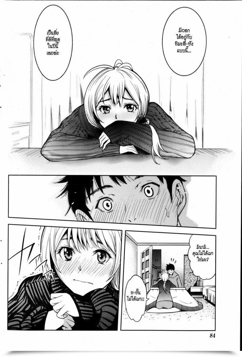 Doujin Sad New 12 Months โดจินแปลไทย 19