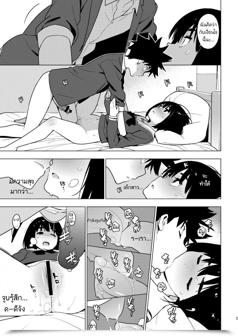 Doujin Enuma Elish Yukimi Osananajimi โดจินแปลไทย 53
