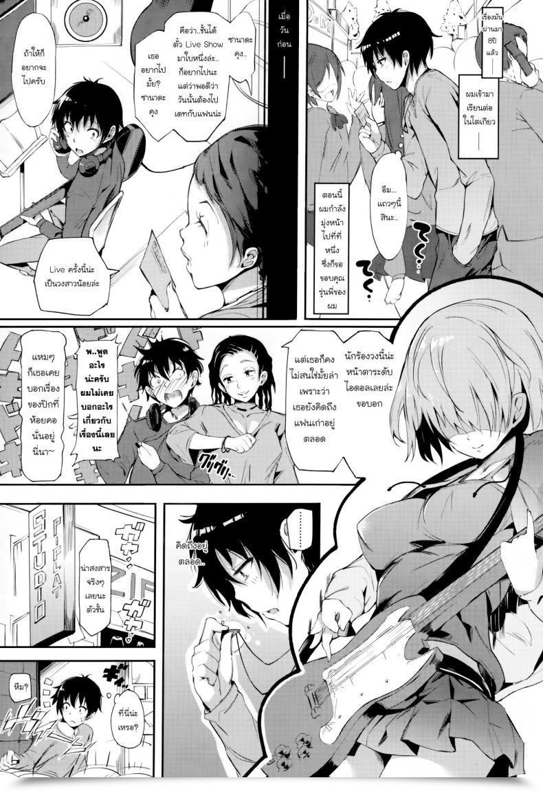 Doujin Momi Rennyu Tales Ch.04 - Name And Response โดจินแปลไทย 5