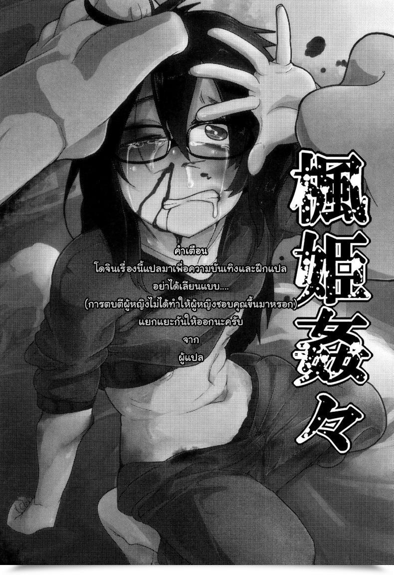 Doujin C90 Egao Ga Ichiban Tsukusun Kaede Hime Kankan | Maple Princess Violation โดจินแปลไทย 5