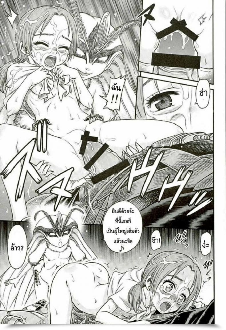 Doujin Patapata Rosine โดจินแปลไทย 45