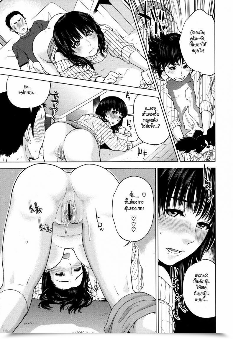 Doujin Tohzai Nadenade Shikoshiko Ch.1 - Wanwan Pinic โดจินแปลไทย 27